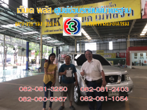 ที่ เอ็มเค พลัส ศูนย์ซ่อมรถยนต์มาตรฐาน อยู่ตรงข้าม ไทย ทีวี ช่อง 3 เขตหนองแขม
