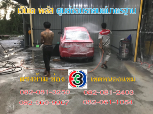น้ำมันเครื่อง หนองแขม