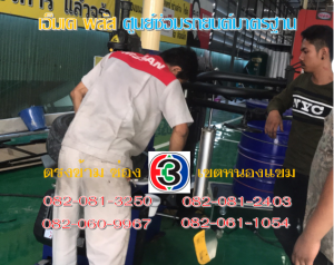 ถ่วงล้อ เขตทวีวัฒนา