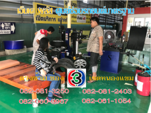 ถ่วงล้อ เขตทวีวัฒนา