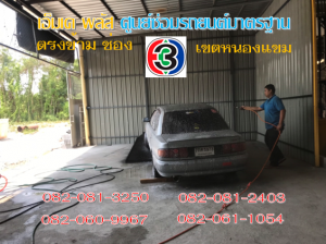 ซ่อมเบรค เขตหนองแขม