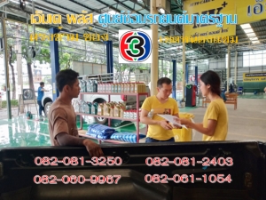 ที่ เอ็มเค พลัส ศูนย์ซ่อมรถยนต์มาตรฐาน อยู่ตรงข้าม ไทย ทีวี ช่อง 3 เขตหนองแขม