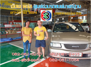 ยกเครื่อง เขตบางแค