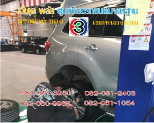 ยกเครื่อง เขตบางแค