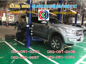 ยกเครื่อง เขตบางแค