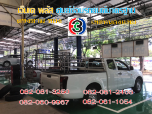ปะยาง เขตหนองแขม