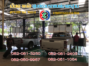 ปะยาง เขตหนองแขม