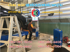 ที่ เอ็มเค พลัส ศูนย์ซ่อมรถยนต์มาตรฐาน อยู่ตรงข้าม ไทย ทีวี ช่อง 3 เขตหนองแขม