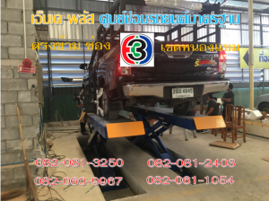 ที่ เอ็มเค พลัส ศูนย์ซ่อมรถยนต์มาตรฐาน อยู่ตรงข้าม ไทย ทีวี ช่อง 3 เขตหนองแขม