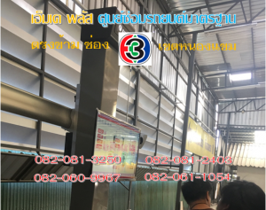 ที่ เอ็มเค พลัส ศูนย์ซ่อมรถยนต์มาตรฐาน อยู่ตรงข้าม ไทย ทีวี ช่อง 3 เขตหนองแขม