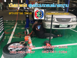 ล้างรถ เขตบางแค