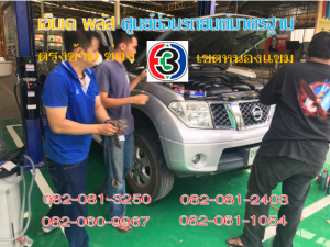 อบโอโซน เขตบางแค