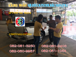 เติมน้ำยาแอร์ บางแค