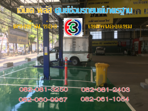 อบโอโซน เขตบางแค
