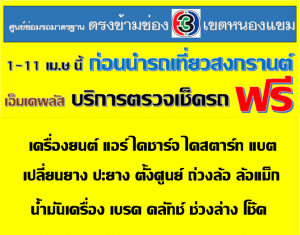 ล้างรถ เขตบางแค