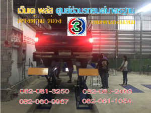 ล้างรถ เขตบางแค