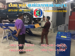 ล้างรถ เขตบางแค