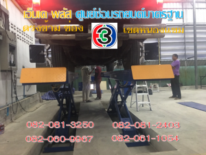 ล้างรถ เขตบางแค