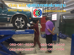 ปะยาง เขตบางแค