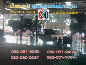 ปะยาง เขตบางแค
