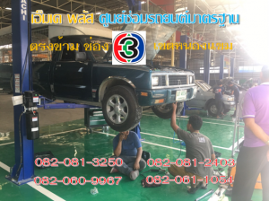 เปลี่ยนยาง เขตบางแค