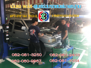 ซ่อมไดชาร์ด เขตบางแค