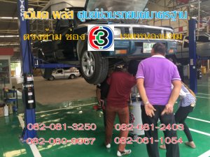 ล้างรถ เขตหนองแขม