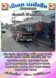 บางบ่อ เปลี่ยนหลังคา