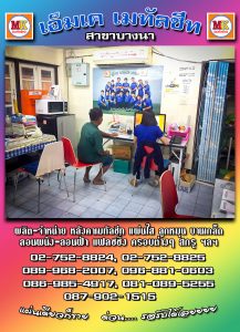 วัฒนา หลังคากันสาด