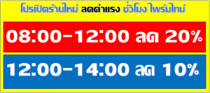 ยกเกียร์ ทวีวัฒนา
