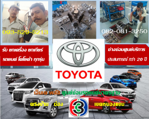 ยกเกียร์ ทวีวัฒนา