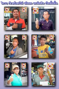 บางเสาธง ยกนิ้วให้เรา LK175