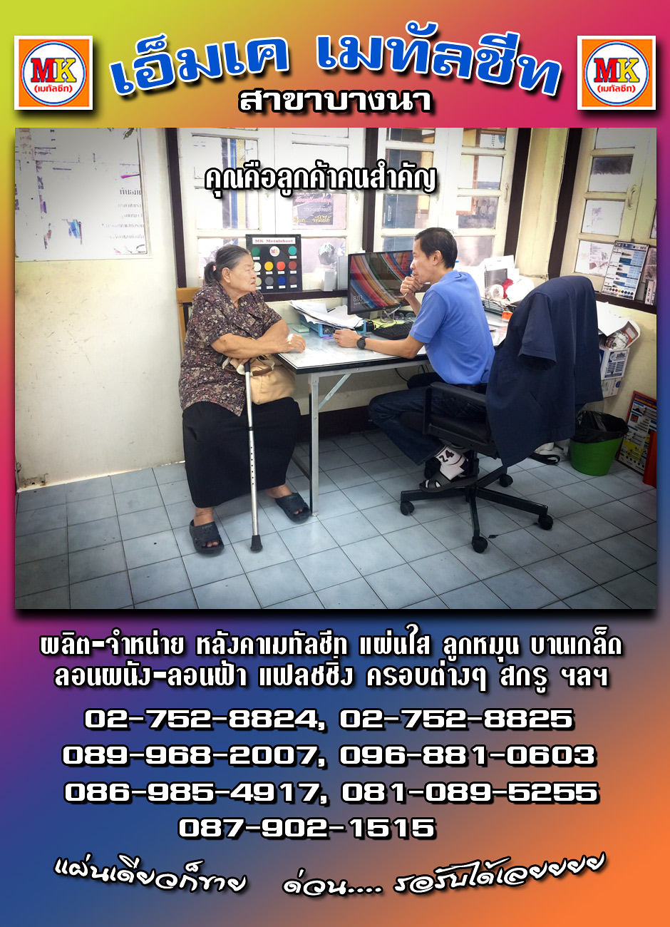 บางแก้ว โรงจอดรถ